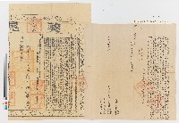 藏品(道光十八年蘇種、蘇泮向郡城蔡澤英立賣盡杜絕契（附契尾）)的圖片